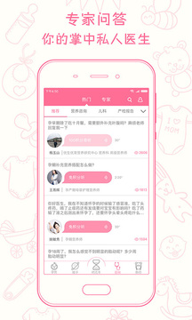 新媽新寶截圖