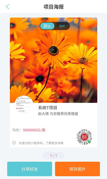 世聯(lián)案場截圖