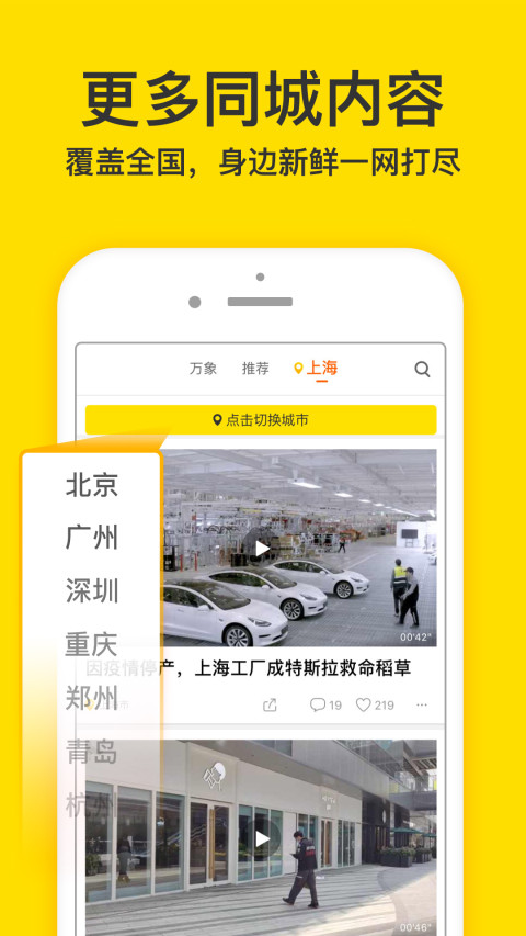 梨視頻截圖預覽