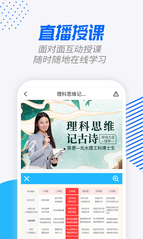 学课宝截图1