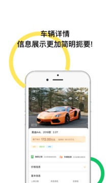 帥車聯(lián)盟截圖