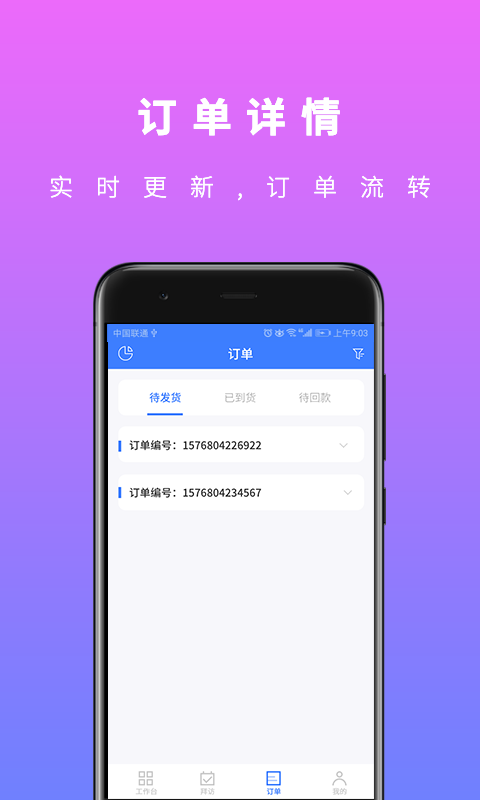 U苗保v1.2.0截图3