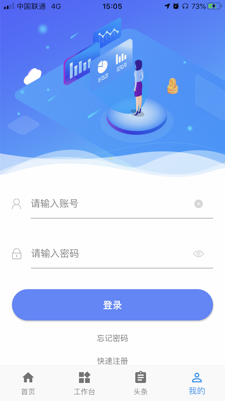 中驰车福运营商截图4