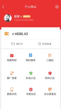 律師到了截圖