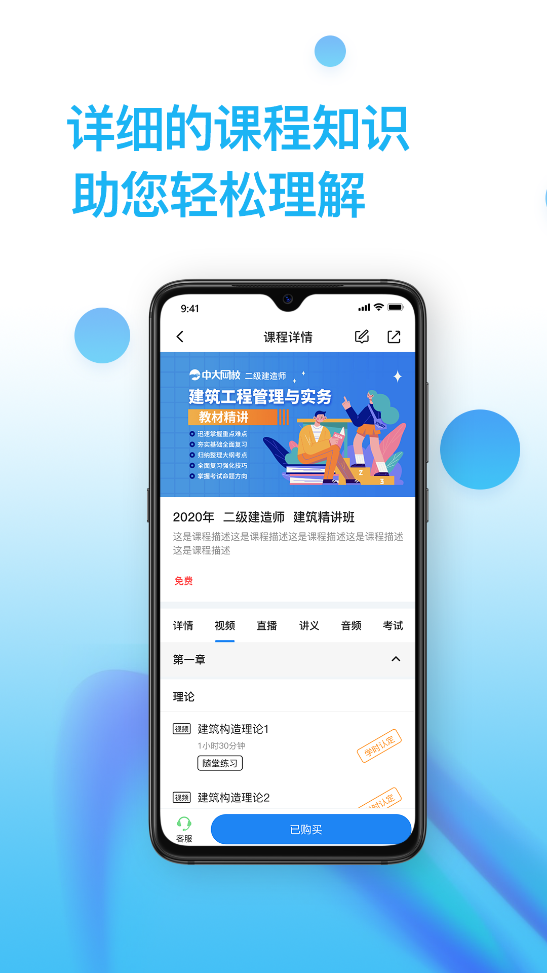 考证通v2.0.1截图1