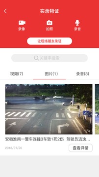 律師到了截圖