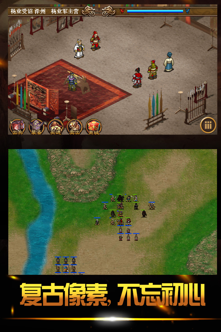 楊家將演義截圖預(yù)覽