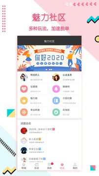 撿對(duì)象截圖