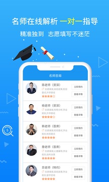 高考志愿手冊截圖