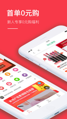 好省錢app截圖預覽