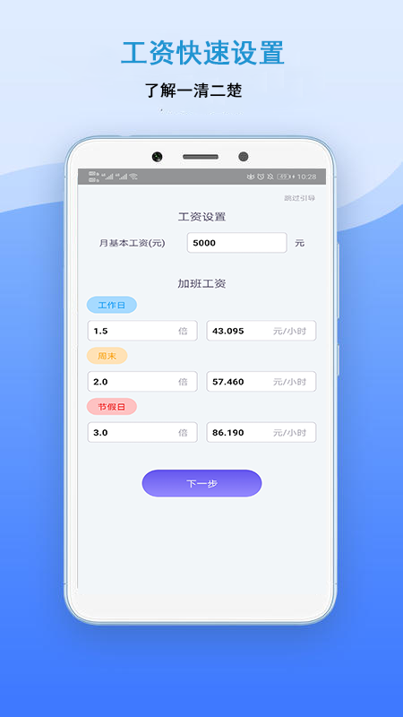 記加班截圖預(yù)覽