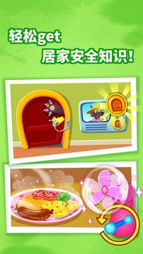 寶寶巴士世界截圖