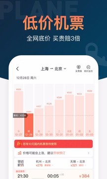 12306鐵友火車票截圖