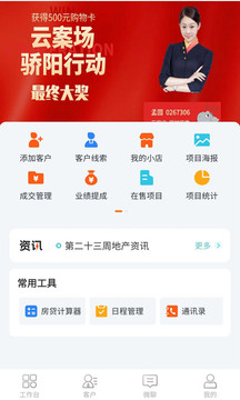 世聯(lián)案場截圖