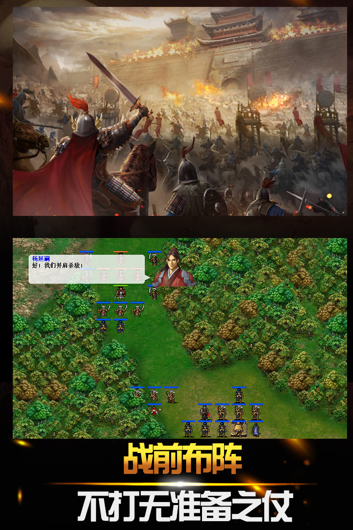 楊家將演義截圖預(yù)覽