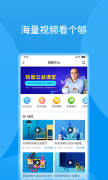 涂料工業(yè)在線截圖