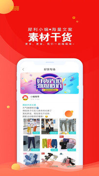 愛(ài)淘日記截圖