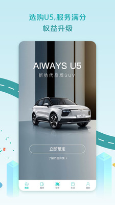 愛(ài)馳汽車截圖預(yù)覽