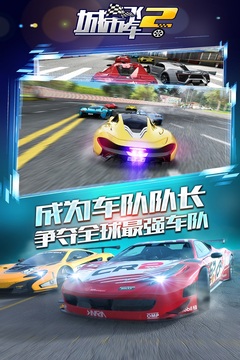 城市飛車2截圖