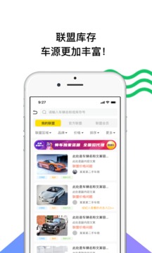 帥車聯(lián)盟截圖
