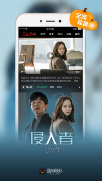 南瓜電影截圖