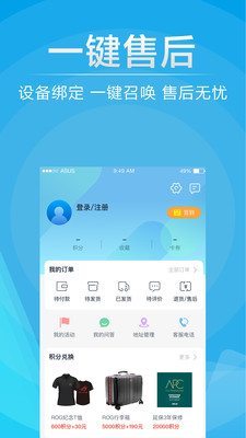 华硕商城v2.0.5截图3