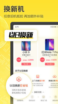 愛回收截圖