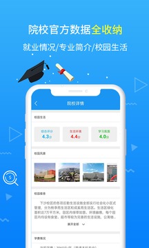高考志愿手冊截圖
