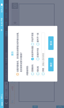 愛多分教師端截圖