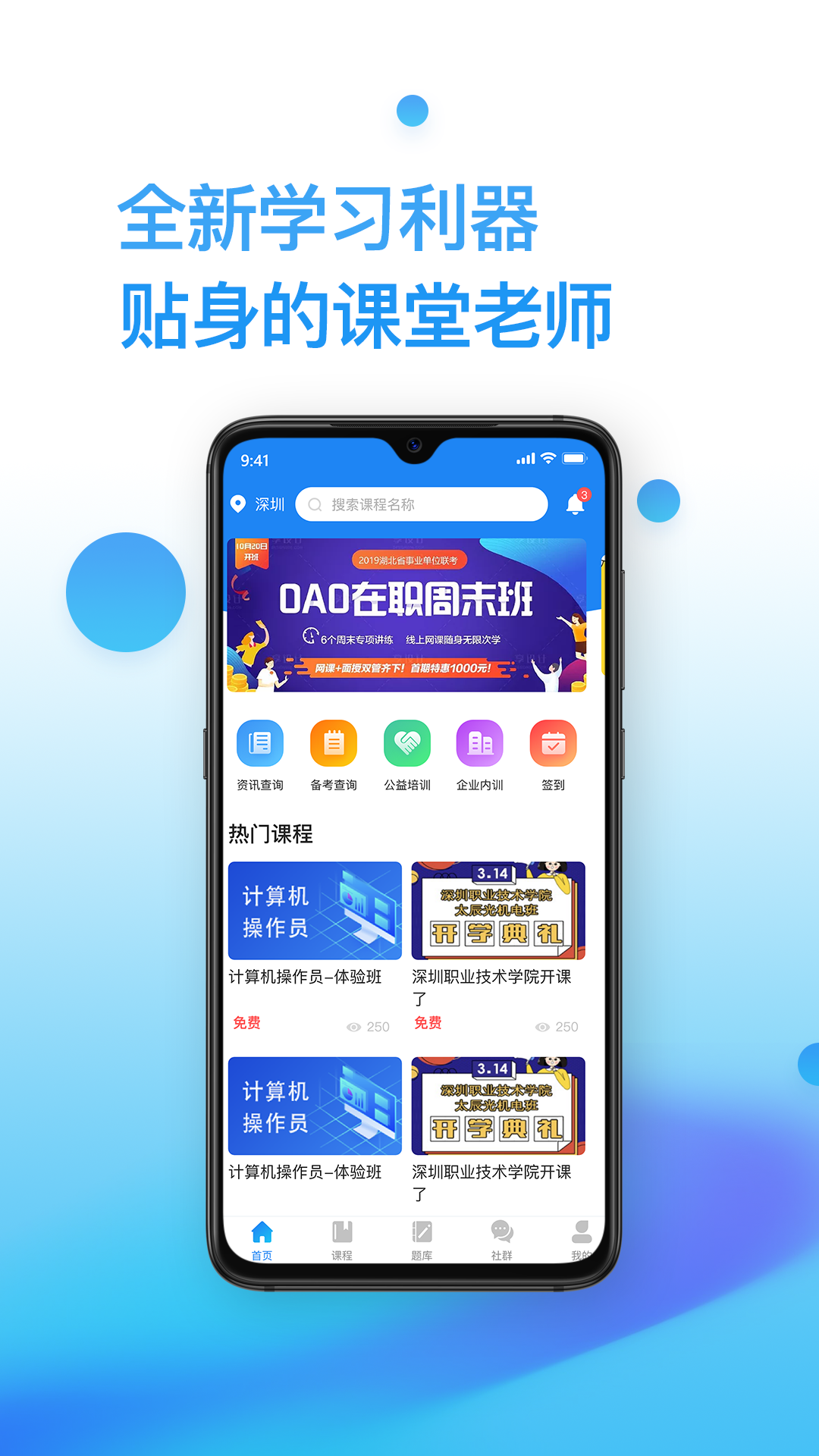 考证通v2.0.1截图4