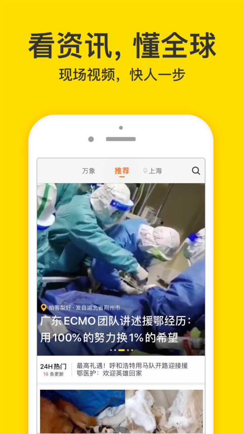 梨視頻截圖預覽