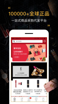 會(huì)訂貨截圖