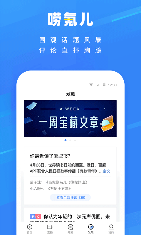 36氪截圖預(yù)覽