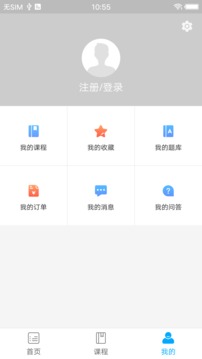 时域云课堂应用截图4