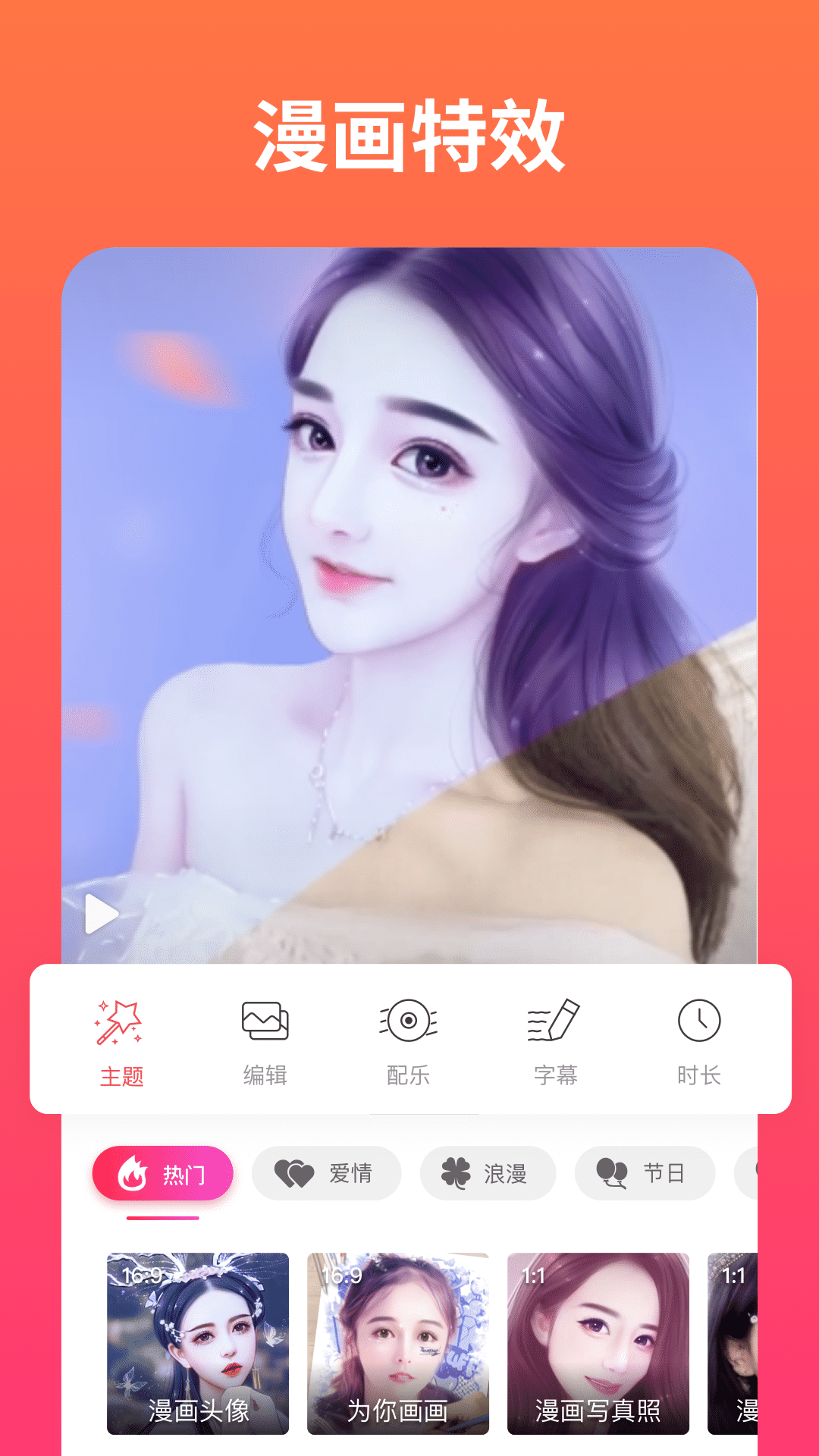 简拍v3.13.8截图2