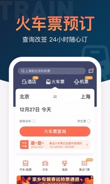 12306鐵友火車票截圖