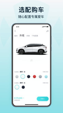 HYCAN合創(chuàng)截圖