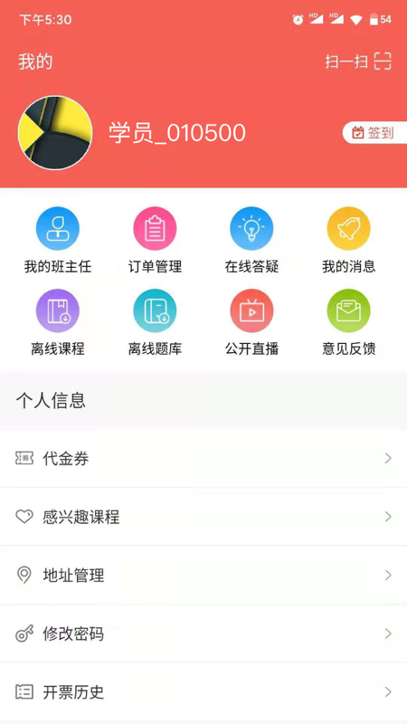 中未教育截图4