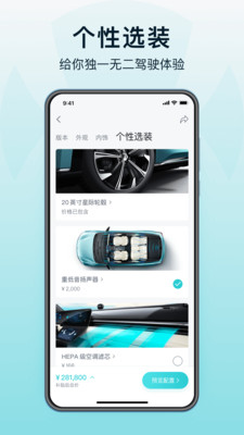 HYCAN合創(chuàng)截圖預(yù)覽