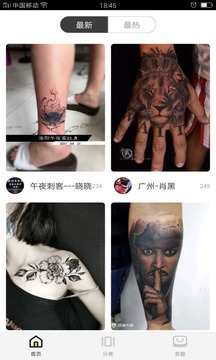 紋身圖案大全截圖