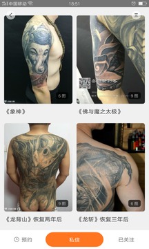 紋身圖案大全截圖