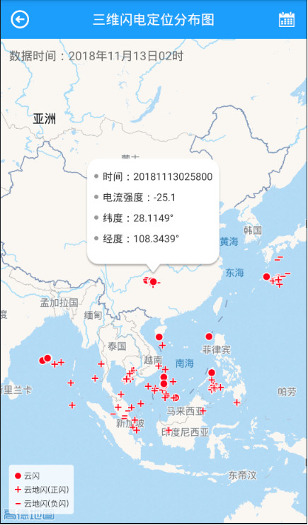 气象业务内网截图4