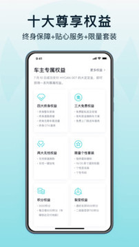 HYCAN合創(chuàng)截圖