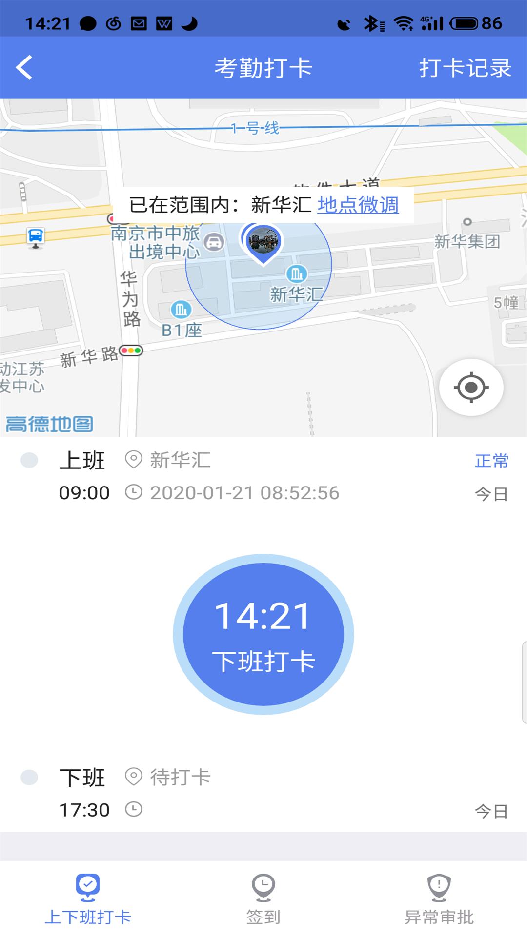 人事邦截圖預(yù)覽