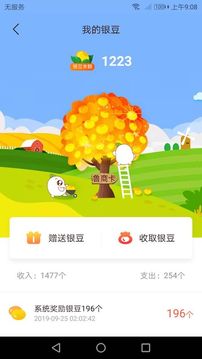 魯商通截圖