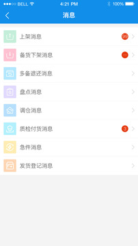 拾車道新汽配截圖