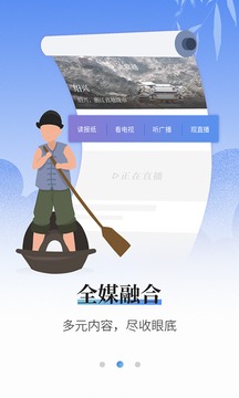 越牛新闻截图