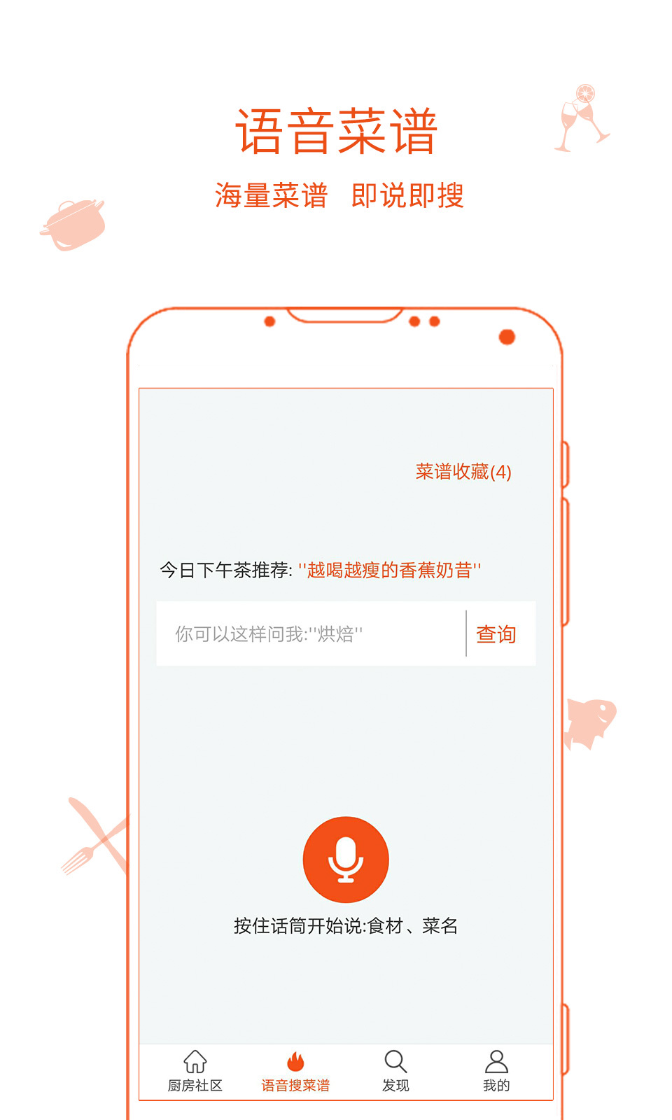 厨房日记v2.1.3截图2