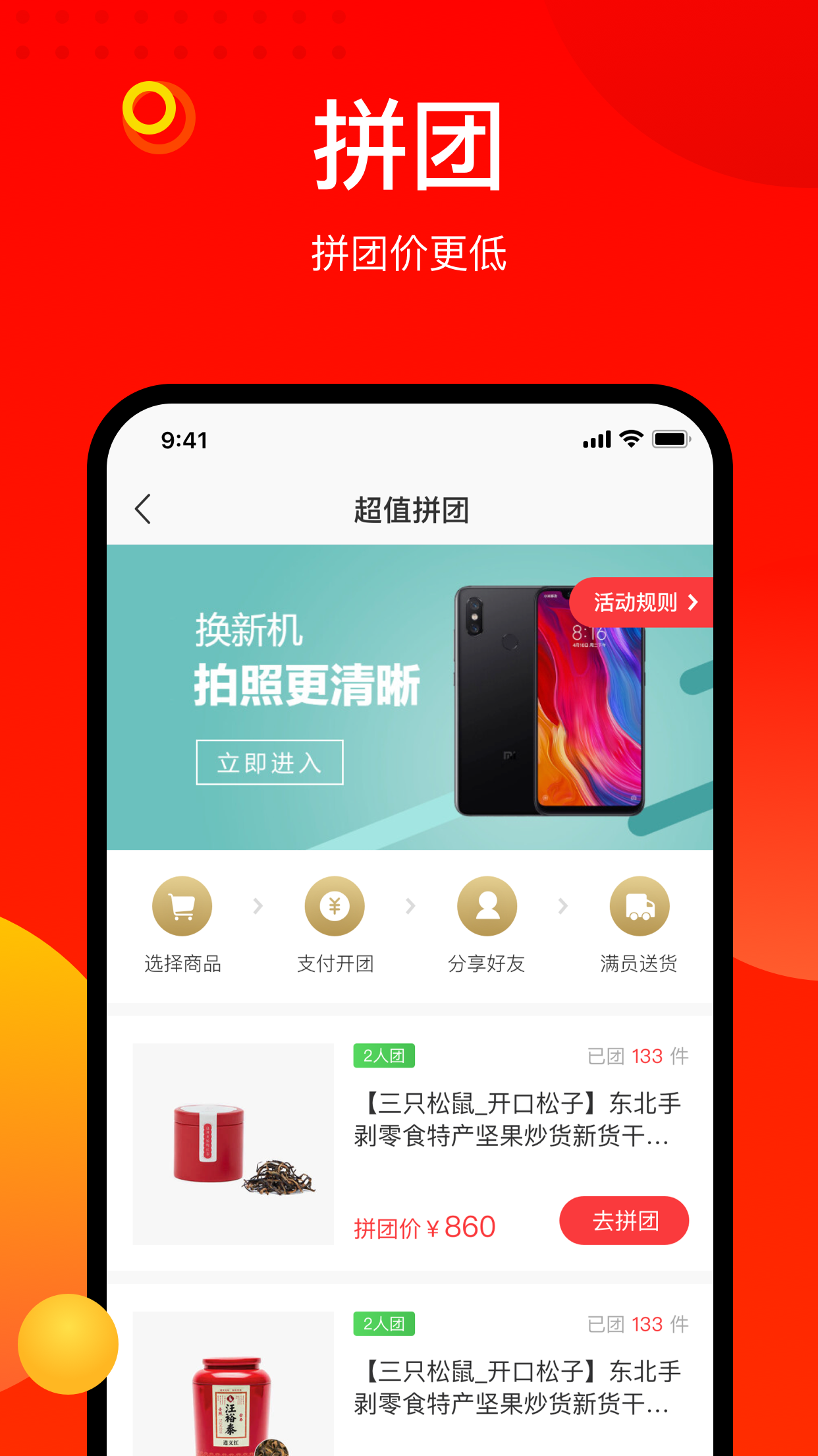 陽府井宴天下截圖預覽