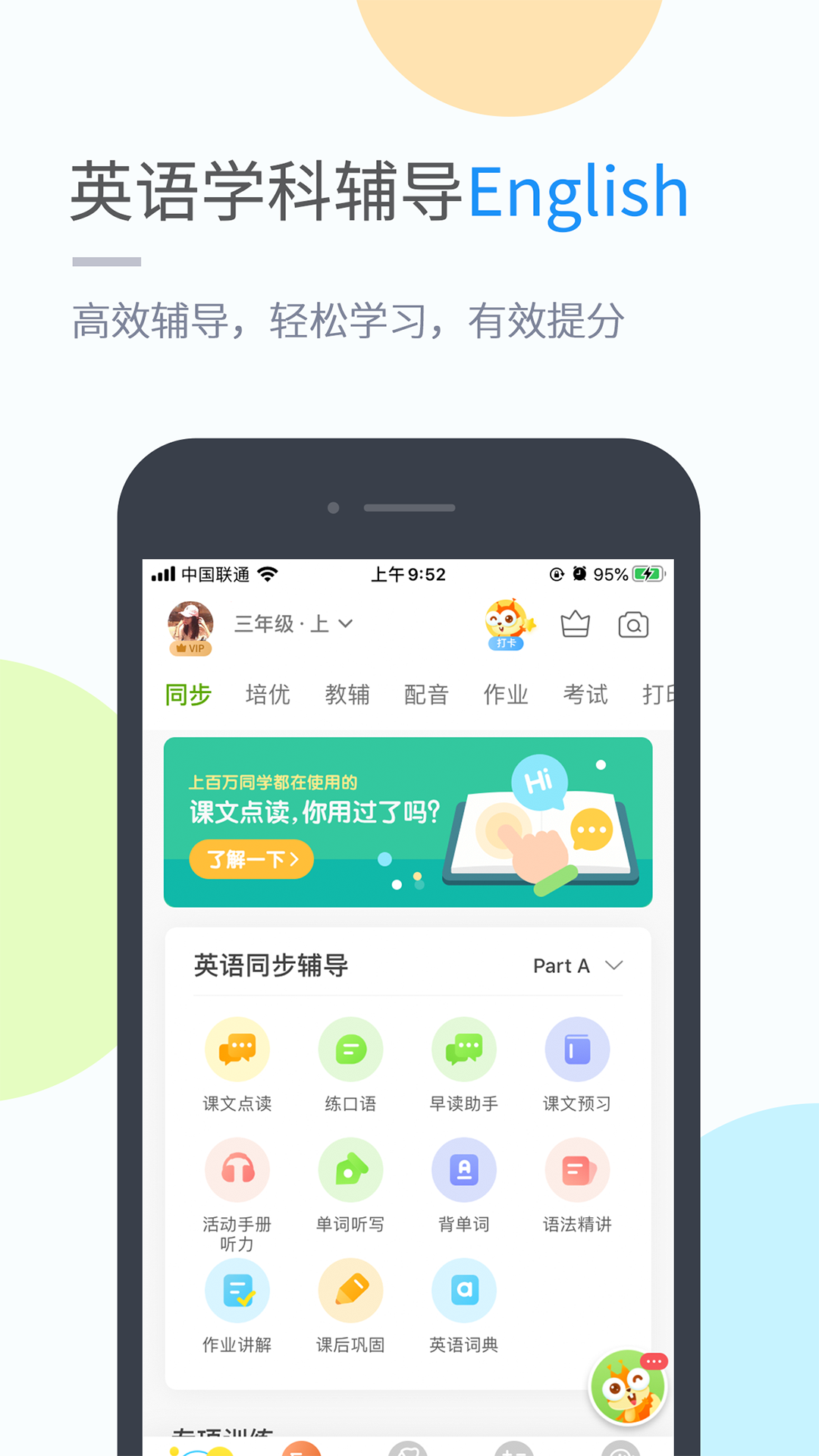 接力学习v4.3.6截图3